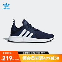 阿迪达斯 adidas官方三叶草X_PLR J男大童经典网面运动鞋CQ2965