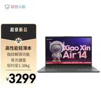  Lenovo/联想 高性能 笔记本电脑 背光键盘 指纹识别  六核R5-5500U  512G固态丨豪华版 无机械硬盘 1920*1080 AMD R5 512GB 60Hz 8GB