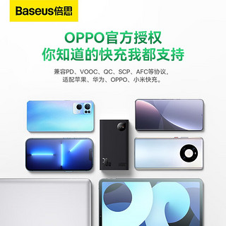 BASEUS 倍思 充电宝适用于OPPO30W闪充快充20000毫安时移动电源大容量 30W-闪充充电宝黑色|