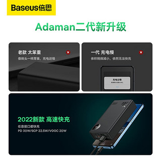 BASEUS 倍思 充电宝适用于OPPO30W闪充快充20000毫安时移动电源大容量 30W-闪充充电宝黑色|