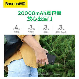 BASEUS 倍思 充电宝适用于OPPO30W闪充快充20000毫安时移动电源大容量 30W-闪充充电宝黑色|