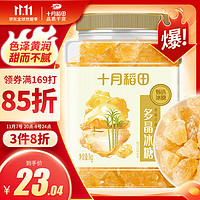 十月稻田 黄冰糖 1kg