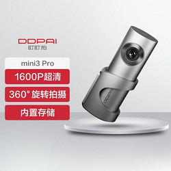 DDPAI 盯盯拍 mini3Pro 行车记录仪内置32G