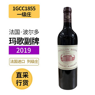 玛歌庄园 副牌 小玛歌 进口红酒 1855年列级庄 一级庄 干红葡萄酒 750ml  2019