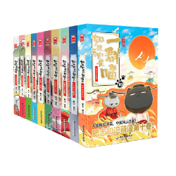 《如果历史是一群喵》（套装共10册）
