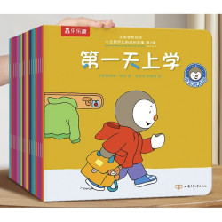 《乐乐趣·小企鹅乔比的成长故事系列绘本：性格养成篇》（共20 册）