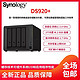 Synology 群晖 DS920 四核心4盘位磁盘列阵NAS网络存储服务器个人私有云网盘