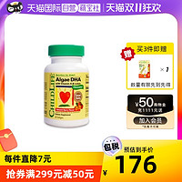 CHILDLIFE 儿童DHA小金珠鱼油胶囊 草莓味 60粒