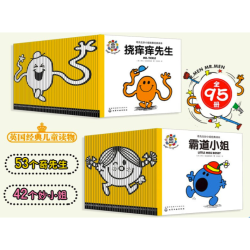 《奇先生妙小姐绘本》（全套95册）