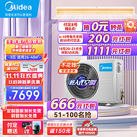 Midea 美的 中央空调风管机一拖一3匹第三代一级能效嵌入式空调菁享GRD72T2W/BN1-TR(1)安装全免费