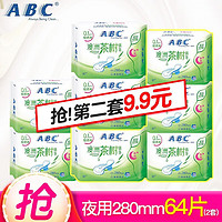 ABC卫生巾KMS配方日用组合240mm棉柔纤巧日用夜用姨妈巾组合装整箱装批发 澳洲茶树280夜用32片