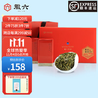 徽六 霍山黄芽 茶叶礼盒装送礼 特二级140g国风系列黄芽礼盒 品质正宗原产黄茶茶叶 2022新茶