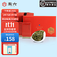 徽六 霍山黄芽 茶叶礼盒装送礼 特二级140g国风系列黄芽礼盒 品质正宗原产黄茶茶叶 2022新茶