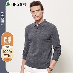FIRS 杉杉 轻奢保暖100%纯羊毛长袖Polo高档针织羊毛衫