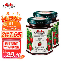 d'arbo 德宝 果 草莓果酱 面包吐司甜品果酱 200g*2 奥地利进口