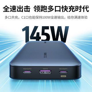 UGREEN 绿联 100W笔记本电脑充电宝145W大功率移动电源25000毫安大容量适用于华为联想小米安卓快充苹果Air手机PD闪充