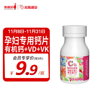SCRIANEN 斯利安 孕妇钙片成人孕期专用柠檬酸钙维生素d维生素K 30片/瓶