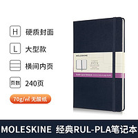 MOLESKINE RUL-PLA 手账笔记本 240页