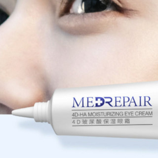 MedRepair 米蓓尔 4D玻尿酸保湿眼霜