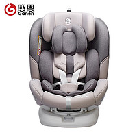 Ganen 感恩 X40儿童安全座椅汽车用0-12岁宝宝婴儿360度旋转