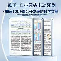 抖音超值购：Oral-B 欧乐-B OralB欧乐B电动牙刷智能微震声波小圆刷头德国进口男女软毛iO5