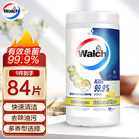 Walch 威露士 多用途杀菌湿巾桶装84片家居厨房客厅办公清洁消毒 柠檬