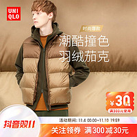 UNIQLO 优衣库 男装 高级轻型羽绒背心 454226