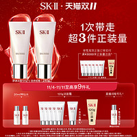 SK-II 洗面奶 120g*2（赠 神仙水10ml*2+洁面膏20g*5）