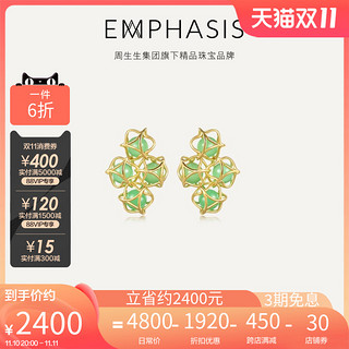 周生生 EMPHASIS 拥系列 90790E 圆珠18K黄金玉髓耳环