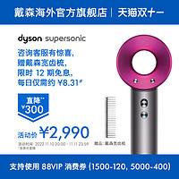 dyson 戴森 吹风机Supersonic HD08紫红色电吹风