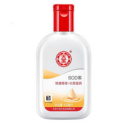 Dabao 大宝 sod蜜面霜身体乳 100ml