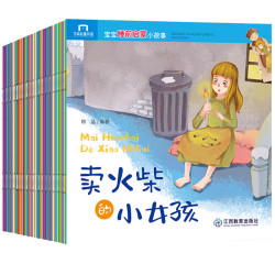 《宝宝睡前启蒙小故事绘本》（全套60册）