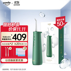 usmile 冲牙器  水塔绿