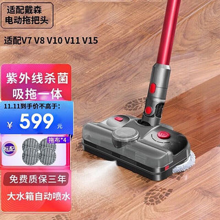 BAIGERRI 百格丽 适用戴森吸尘器V7V8V10V12V11V15轻量款电动拖把头百格丽洗地机适配戴森吸尘器湿拖拖把配件