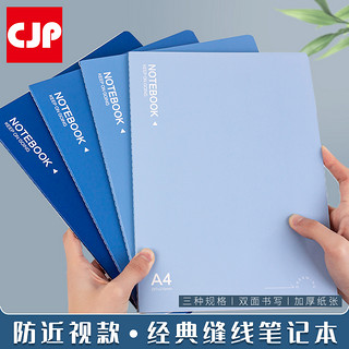 CJP DSF3260-001 牛皮纸质笔记本 32K 横线 8本装