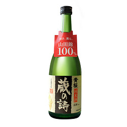 黄樱 纯米酒 蔵の詩 山田錦酒米 日本清酒 洋酒 720ml