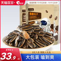 洽洽葵花籽焦糖山核桃五香洽洽 ChaCheer瓜子零食500g*3袋坚果炒货批发零食