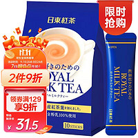 ROYAL MILK TEA 日東紅茶 日东红茶  (ROYAL MILK TEA)日本进口北海道皇家奶茶 原味奶茶粉冲调饮料 10条装140g