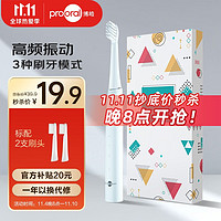 prooral 博皓 T27 电动牙刷 白色