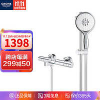 GROHE 高仪 德国GROHE高仪原装进口130mm四键十一式手持恒温花洒套装 （月晕白，带下出水）