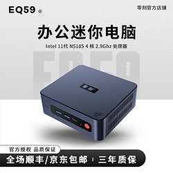 Beelink 零刻 EQ59 PRO 台式机 黑色（赛扬 N5105、16GB、512GB SSD）