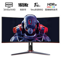 AOC 冠捷 CU34G2XP 34英寸VA显示器（3440*1440、165Hz、1ms、HDR10）