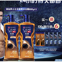 PLUS会员：CLEAR 清扬 男士古龙香氛沐浴露（留香雨林秘境600g*2+100*2+赠送旅行装100g*6）