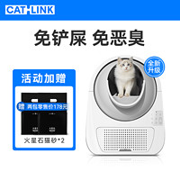 CATLINK全自动猫砂盆ProX全封闭式智能猫厕所猫用品超大号铲屎机