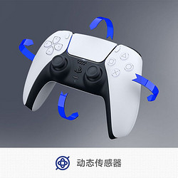 索尼（SONY） PS5 DualSense无线控制器 迷彩/GOW限定版 游戏手柄