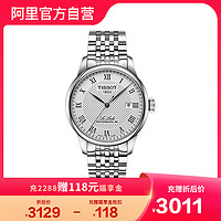 TISSOT 天梭 力洛克系列80机芯手表钢带自动机械男表