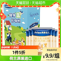 Friso 美素佳儿 金装系列 幼儿奶粉 国行版 3段 33g*5包 随身盒好嗨哟礼盒装