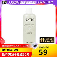 NATIO 娜迪奥 娜缇欧洋甘菊爽肤水250ml补水保湿舒缓平衡护肤保湿