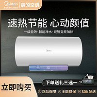 抖音超值购：Midea 美的 60/80升一级彩屏电热水器F6032-SKY(HE)/F8032-SKY(HE)