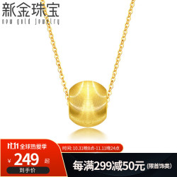 新金 珠宝 黄金转运珠 999足金猫眼金珠吊坠小金珠子配银项链 0.5克金珠